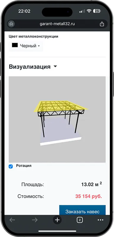 Калькулятор стоимости навеса с 3D визуализацией в Махачкале